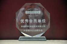 高端服务机构-中国福田企业家协会